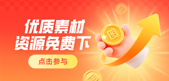 右侧广告