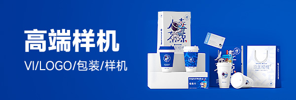 高端样机