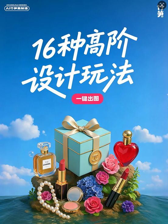 AI又进化了！16种即梦4.0神操作，轻松搞定线性插画/运营海报