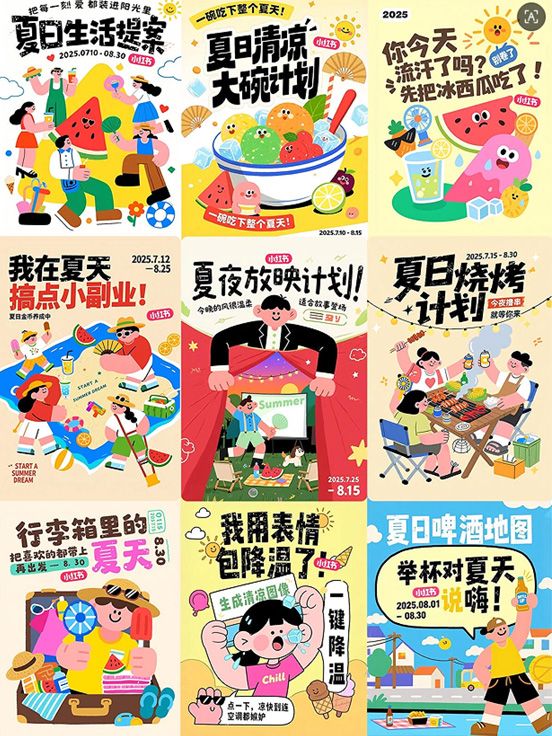 AI垫图神技！0基础做出爆火小红书面感海报！