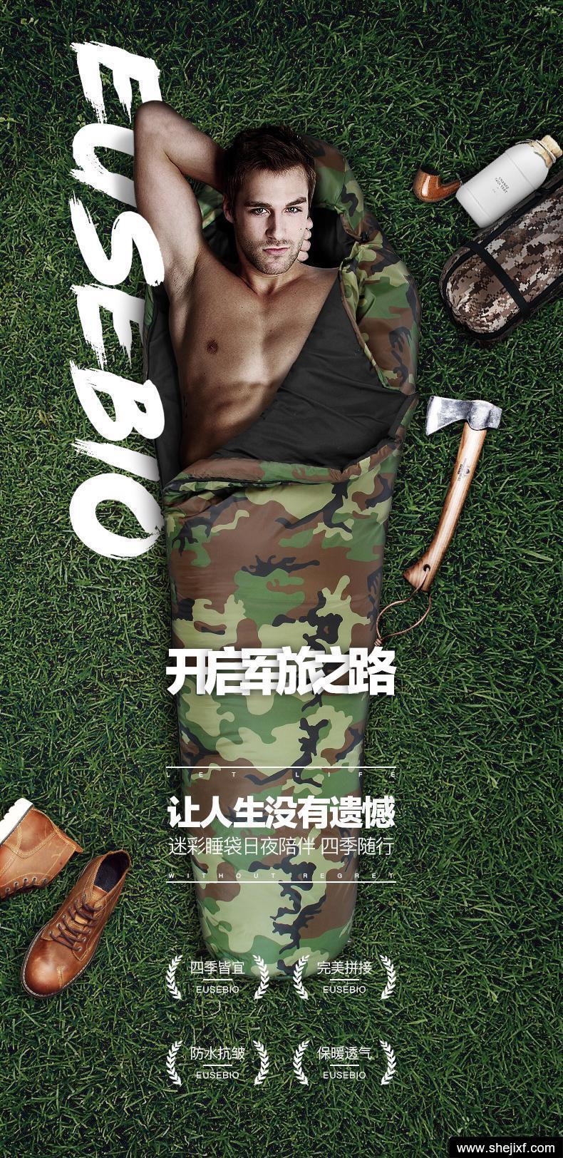 侯帅电商视觉之俯视场景电商实例视频教程