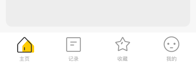 Tab Bar 图标动画设计