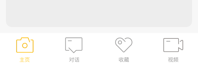 Tab Bar 图标动画设计
