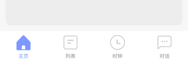 Tab Bar 图标动画设计