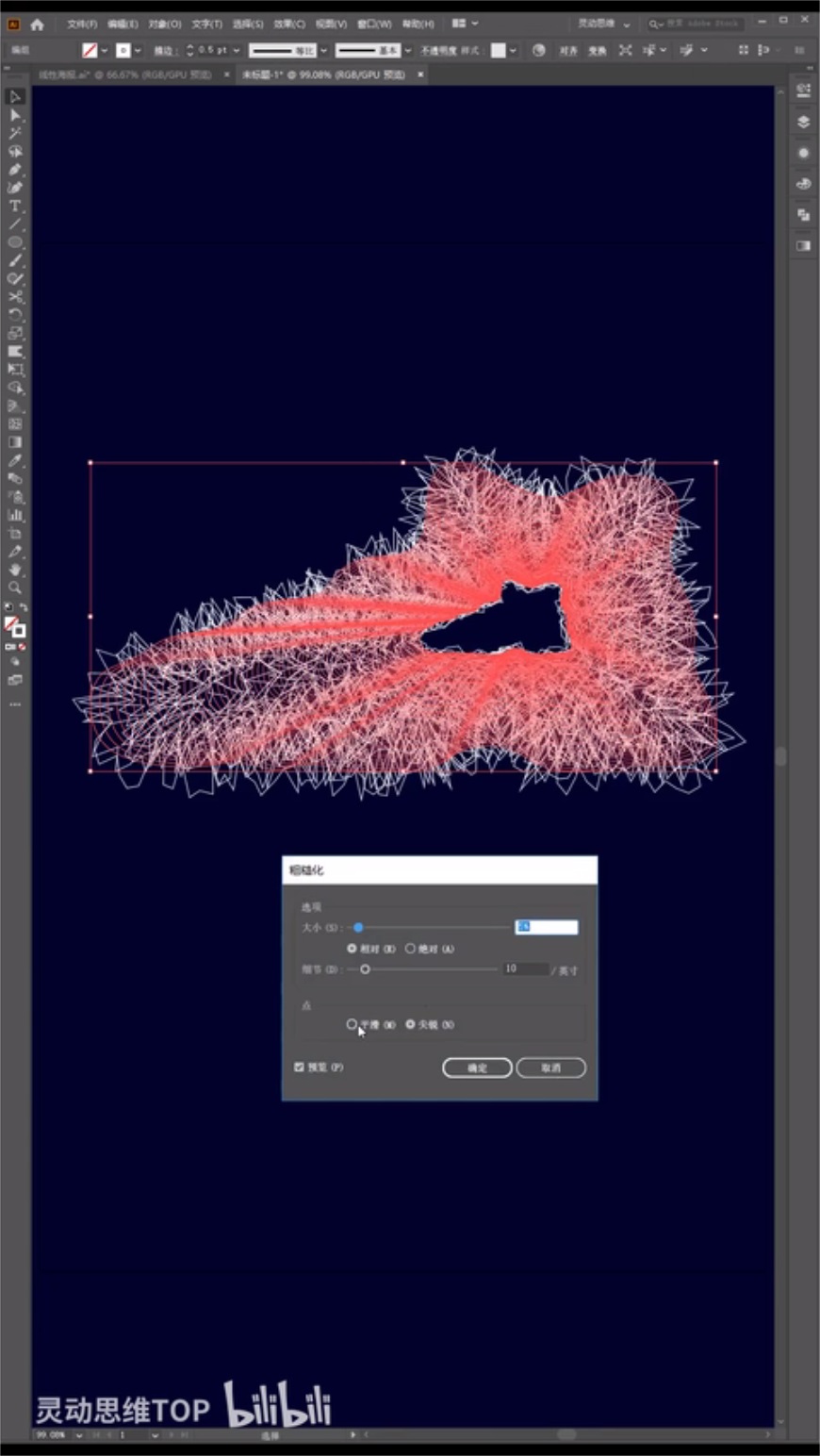 AI教程!教你快速制作酷炫线性插画!