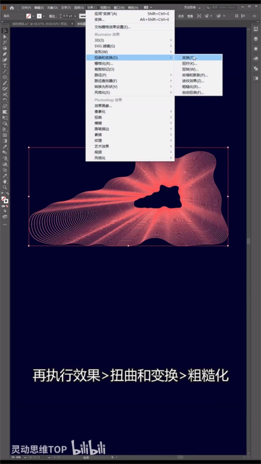 AI教程!教你快速制作酷炫线性插画!