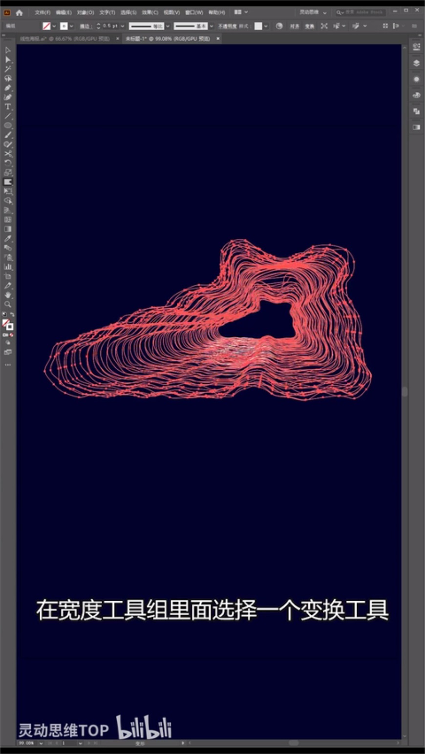 AI教程!教你快速制作酷炫线性插画!