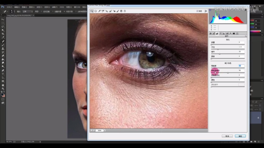 PS教程!新手必学的画笔磨皮!