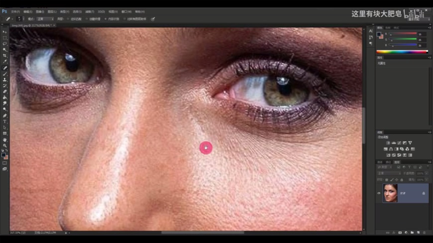 PS教程!新手必学的画笔磨皮!