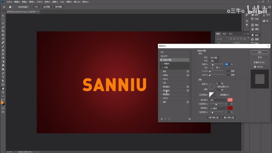 PS教程!教你制作节日必备立体灯光字效!
