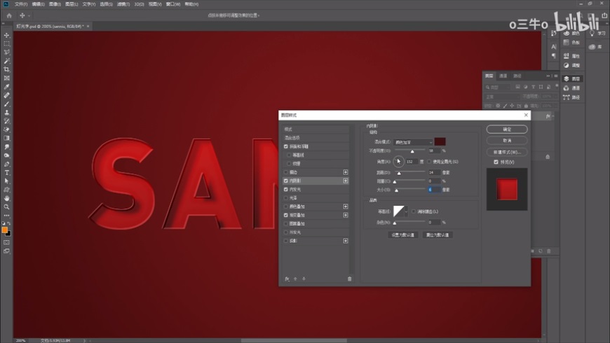 PS教程!教你制作节日必备立体灯光字效!