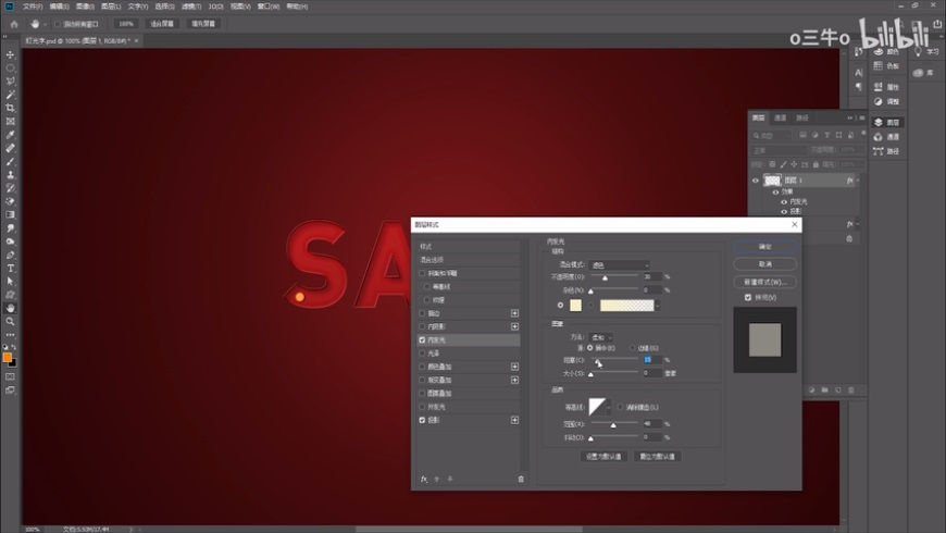 PS教程!教你制作节日必备立体灯光字效!