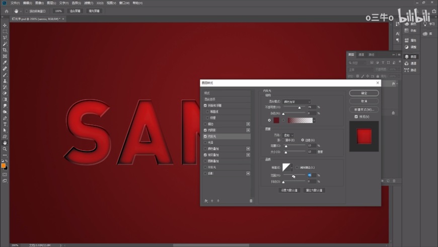 PS教程!教你制作节日必备立体灯光字效!