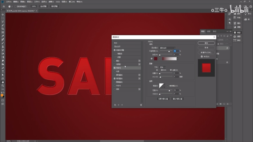 PS教程!教你制作节日必备立体灯光字效!