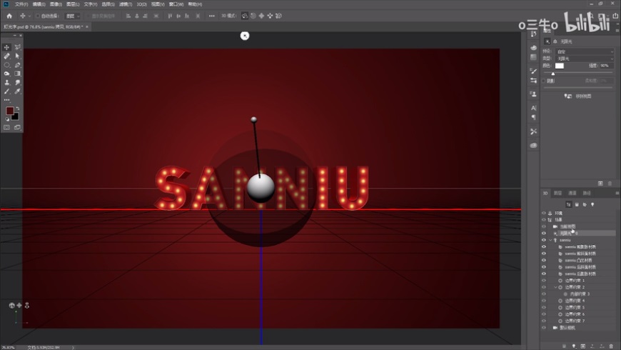 PS教程!教你制作节日必备立体灯光字效!