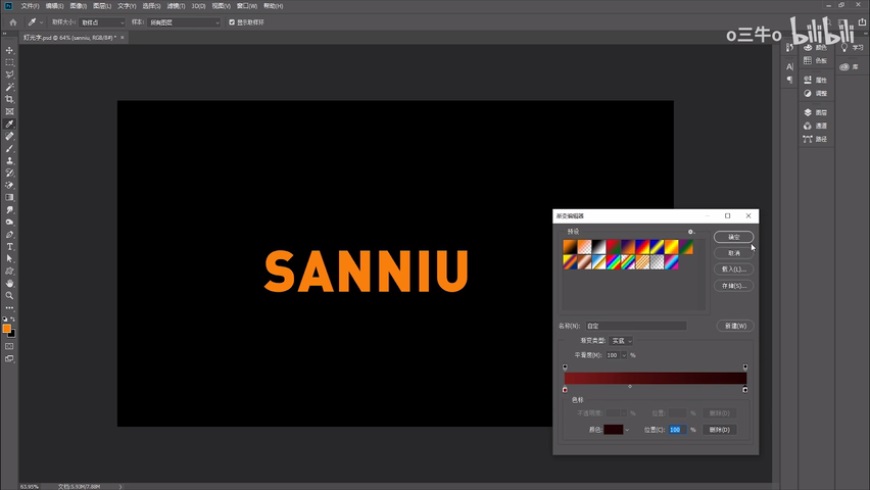 PS教程!教你制作节日必备立体灯光字效!