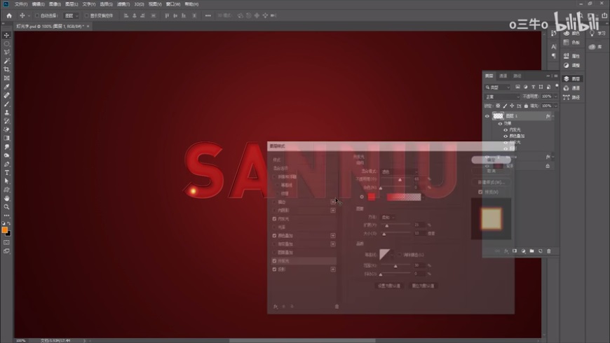 PS教程!教你制作节日必备立体灯光字效!