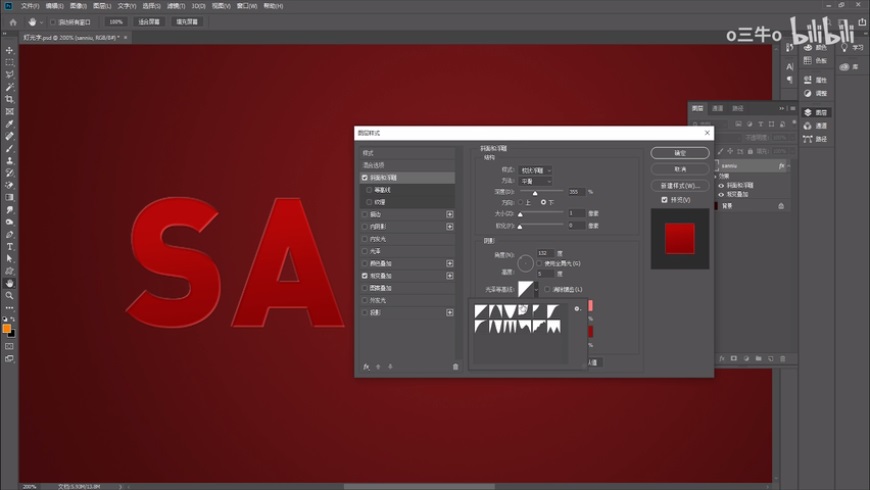 PS教程!教你制作节日必备立体灯光字效!