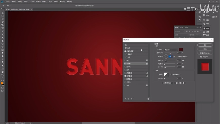 PS教程!教你制作节日必备立体灯光字效!