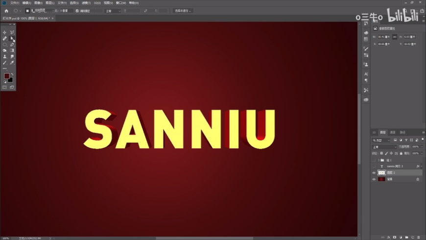 PS教程!教你制作节日必备立体灯光字效!