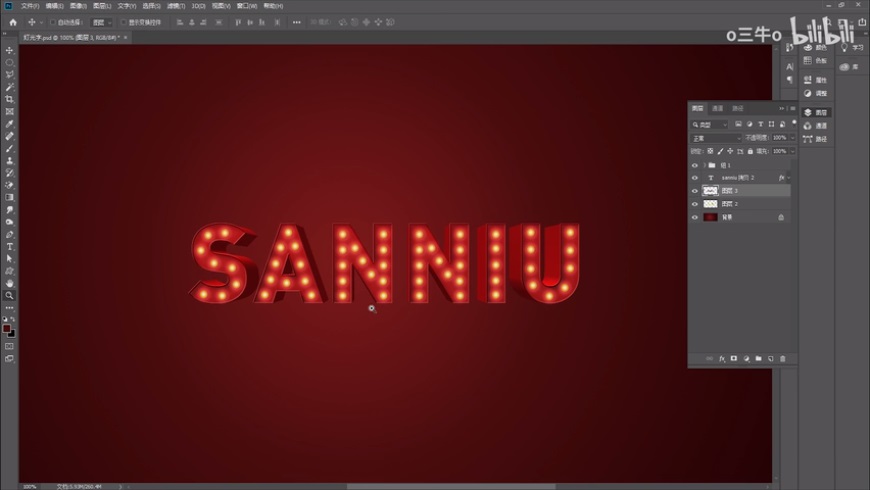 PS教程!教你制作节日必备立体灯光字效!