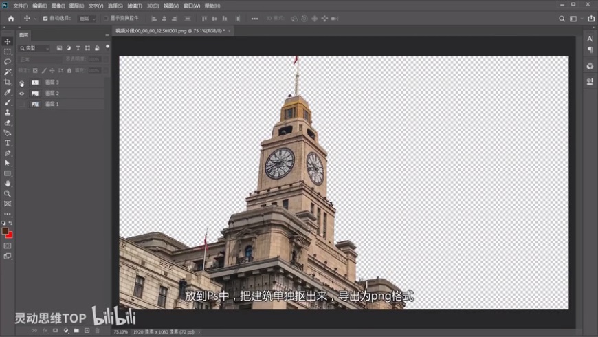 AE+PR教程!教你制作VLOG中流行的建筑生长效果!