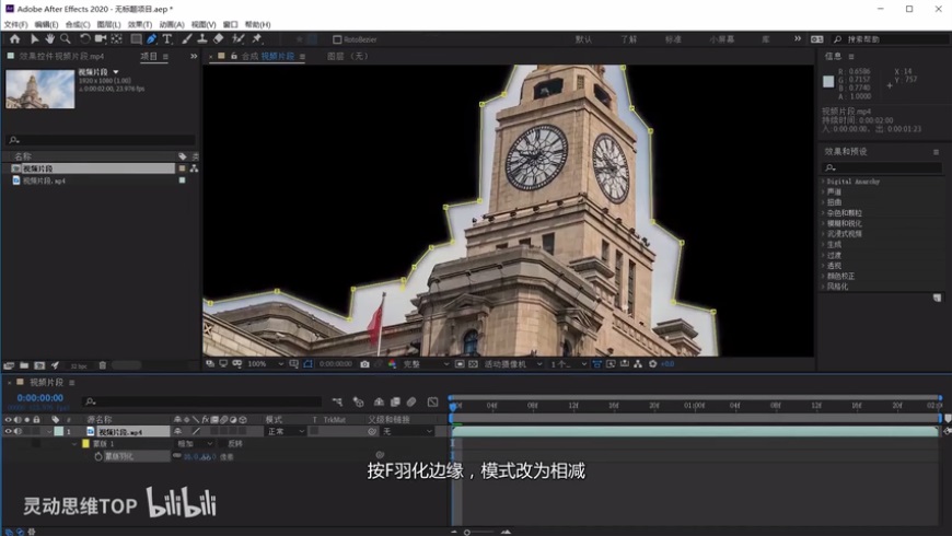 AE+PR教程!教你制作VLOG中流行的建筑生长效果!