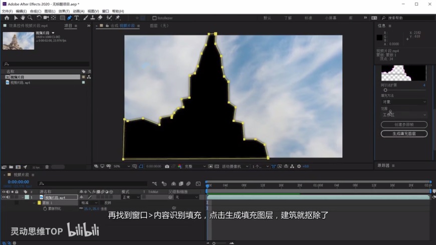 AE+PR教程!教你制作VLOG中流行的建筑生长效果!