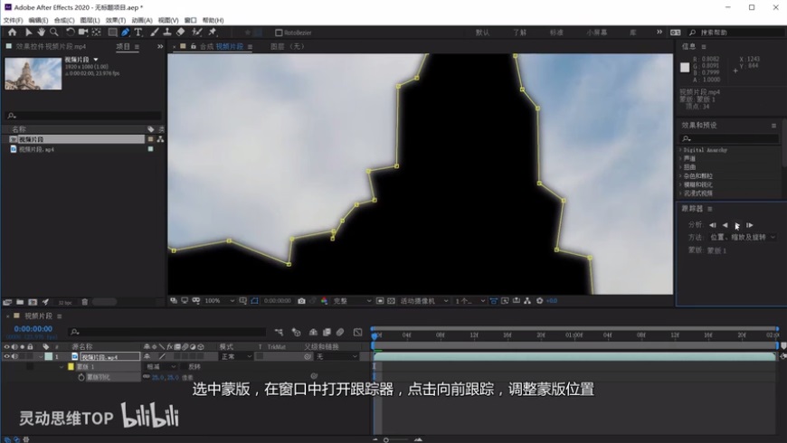 AE+PR教程!教你制作VLOG中流行的建筑生长效果!