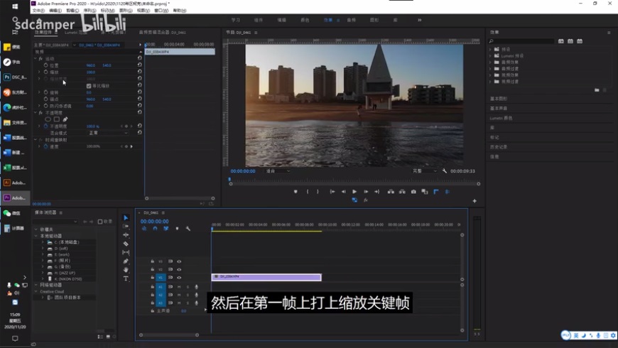 PR教程!教你快速实现希区柯克变焦