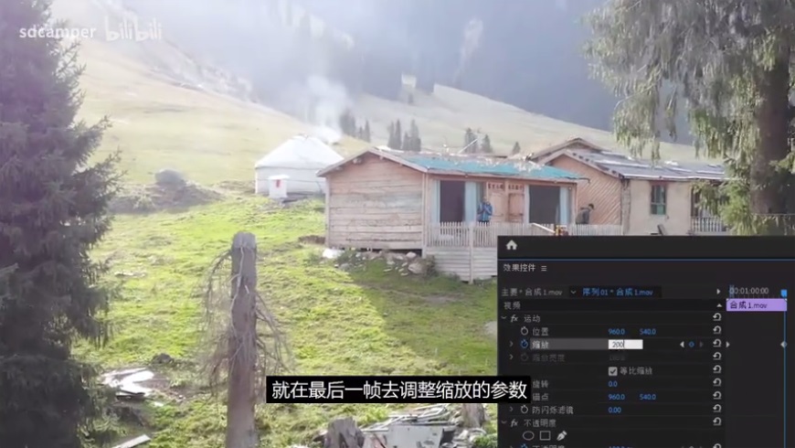 PR教程!教你快速实现希区柯克变焦