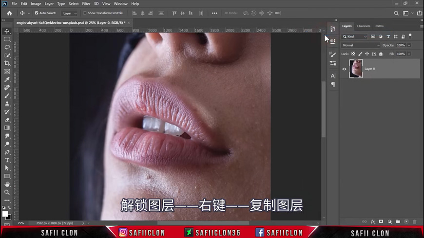 PS修图！轻松修出饱满红唇！（含素材下载）