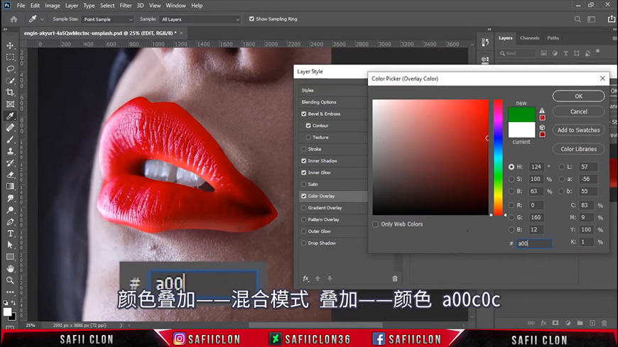 PS修图!轻松修出饱满红唇!(含素材下载)