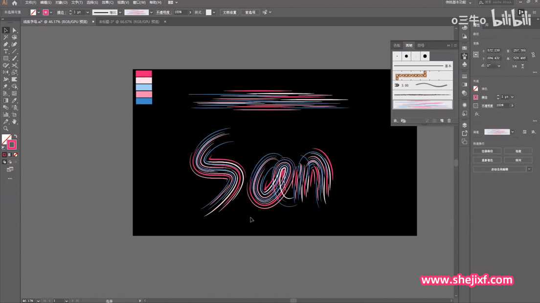 AI教程!快速制作彩色线条字教程 AI教程!快速制作彩色线条字教程
