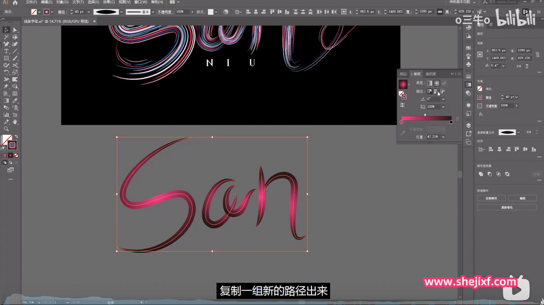 AI教程!快速制作彩色线条字教程 AI教程!快速制作彩色线条字教程