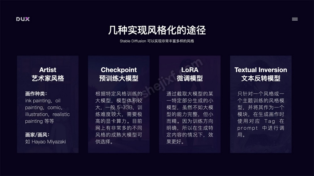 AI 绘画神器Stable Diffusion基础使用手册 (13).jpg AI 绘画神器Stable Diffusion基础使用手册 (13).jpg