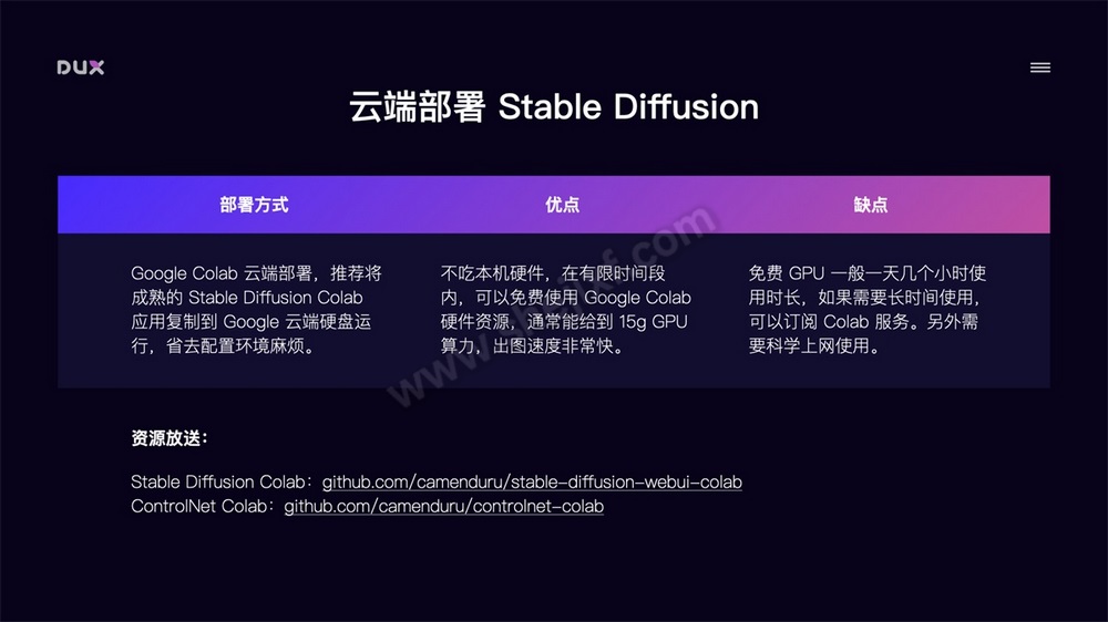 AI 绘画神器Stable Diffusion基础使用手册 (19).jpg AI 绘画神器Stable Diffusion基础使用手册 (19).jpg