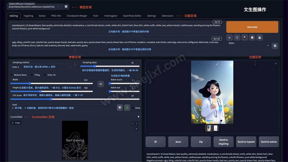 AI 绘画神器Stable Diffusion基础使用手册 (28).jpg AI 绘画神器Stable Diffusion基础使用手册 (28).jpg