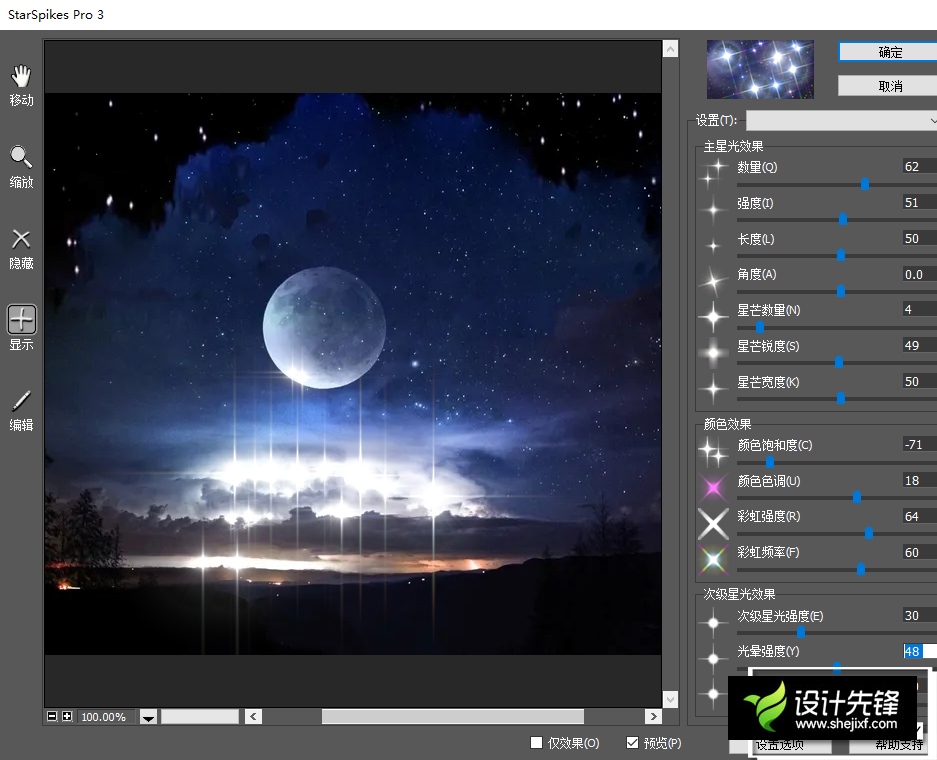 Starspikes pro 3.1.2 Starspikes pro 3.1.2